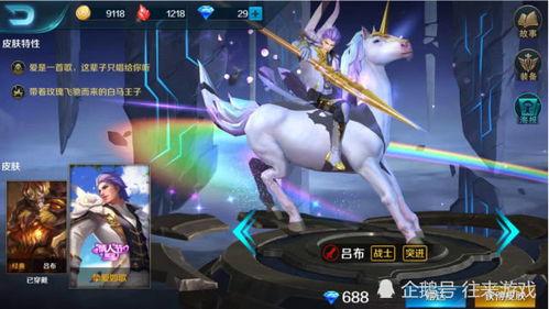 吕布新皮肤爆料最新版本 第1张 吕布新皮肤爆料最新版本 第1张