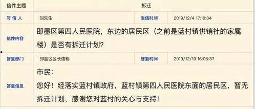 即墨最新爆料消息,揭秘神秘事件背后的真相! 第3张 即墨最新爆料消息,揭秘神秘事件背后的真相! 第3张