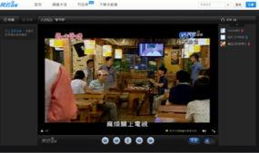 台湾电视台在线观看,畅享宝岛视听盛宴 第2张 台湾电视台在线观看,畅享宝岛视听盛宴 第2张